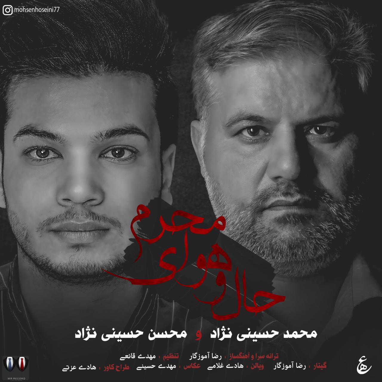 محمد حسینی نژاد و محسن حسینی نژاد حال و هوای محرم