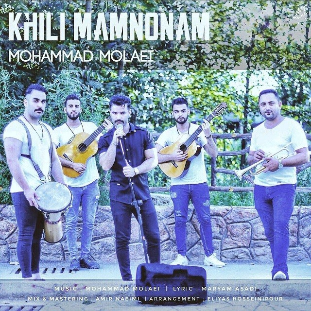 محمد مولایی خیلی ممنونم