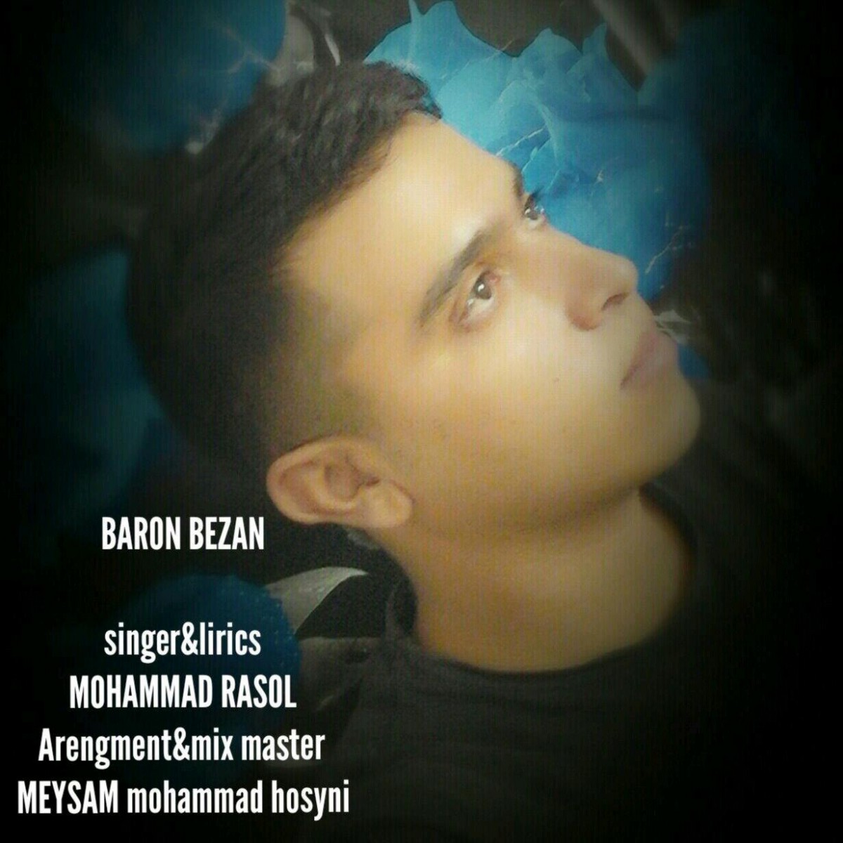 محمد رسول بزن بارون
