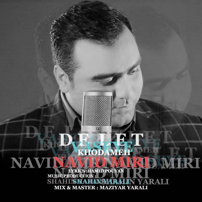 نوید میری دلت واسه خودمه