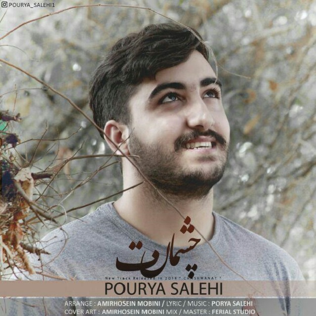 پوریا صالحی چشمات