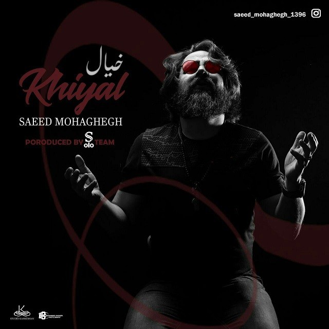 سعید محقق خیال