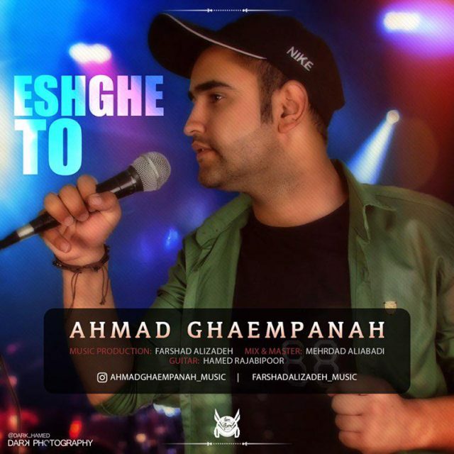 احمد قائم پناه عشق تو