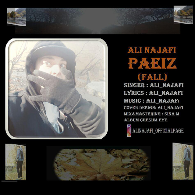 علی نجفی پاییز