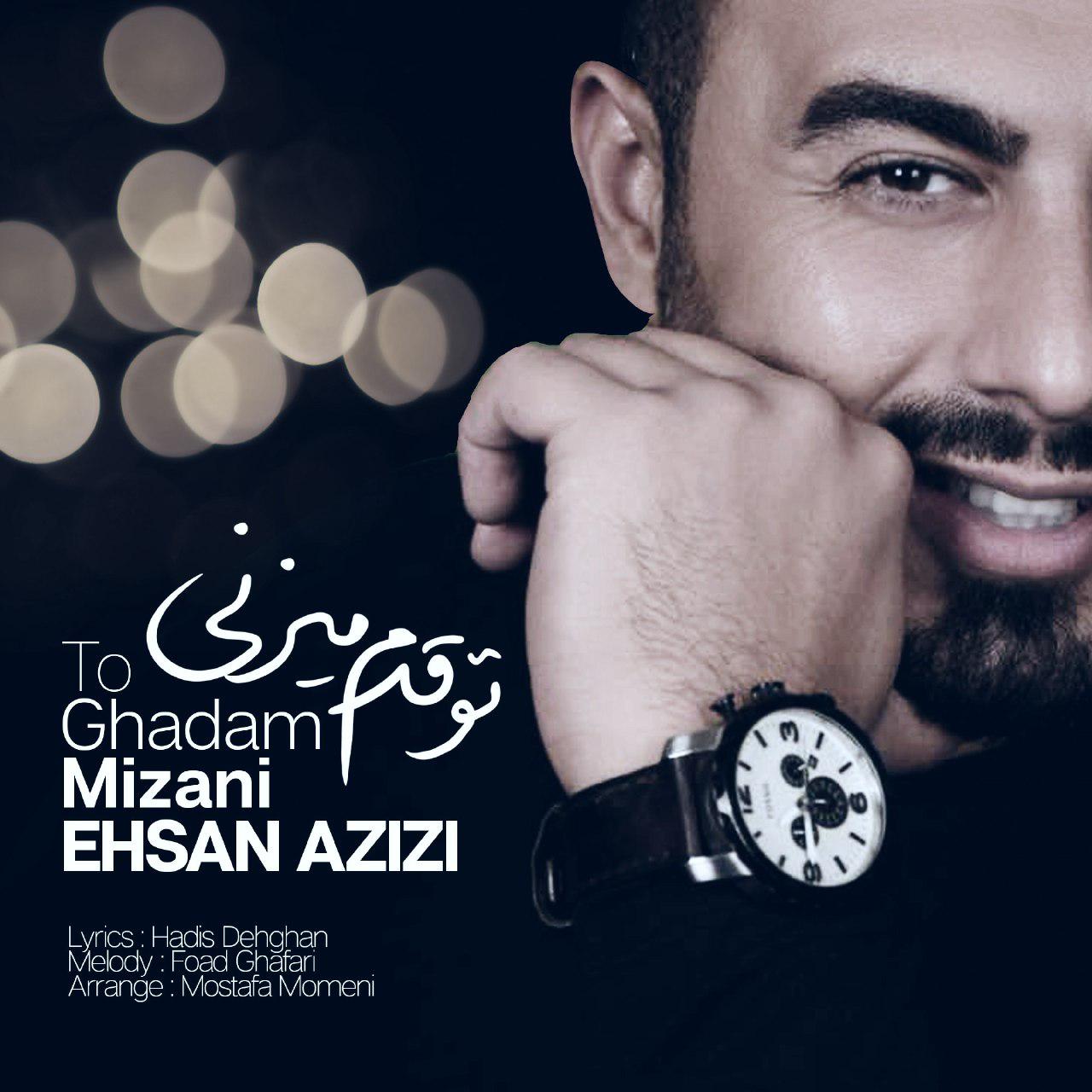 احسان عزیزی قدم میزنی