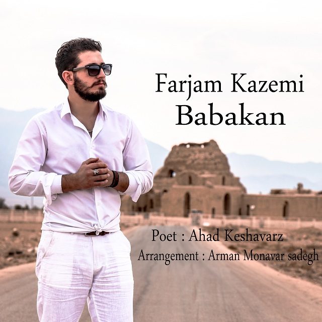 فرجام کاظمی