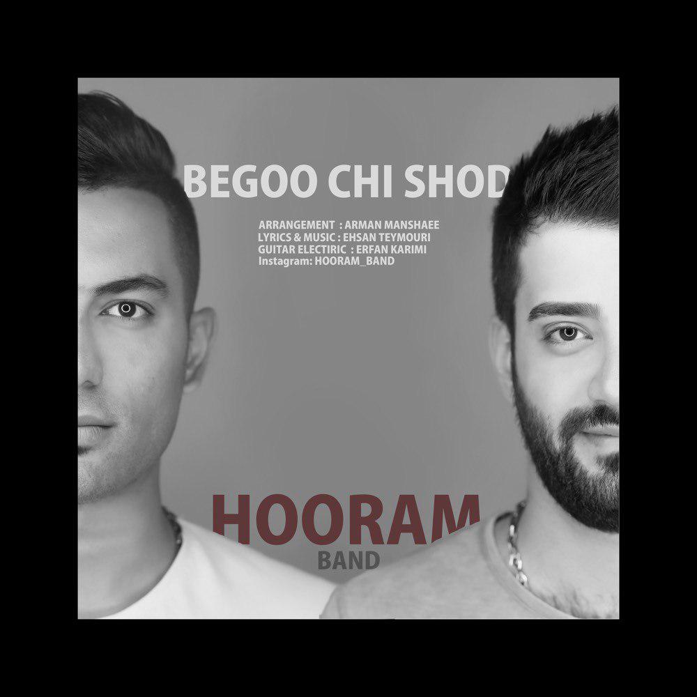هورام بند