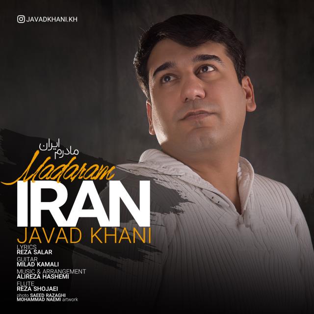جواد خانی مادرم ایران