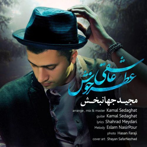 مجید جهانبخش عطر خوش عاشقی