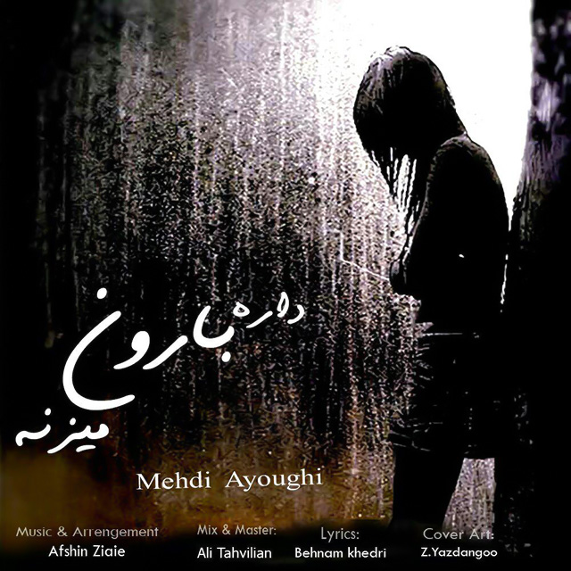مهدی عیوقی
