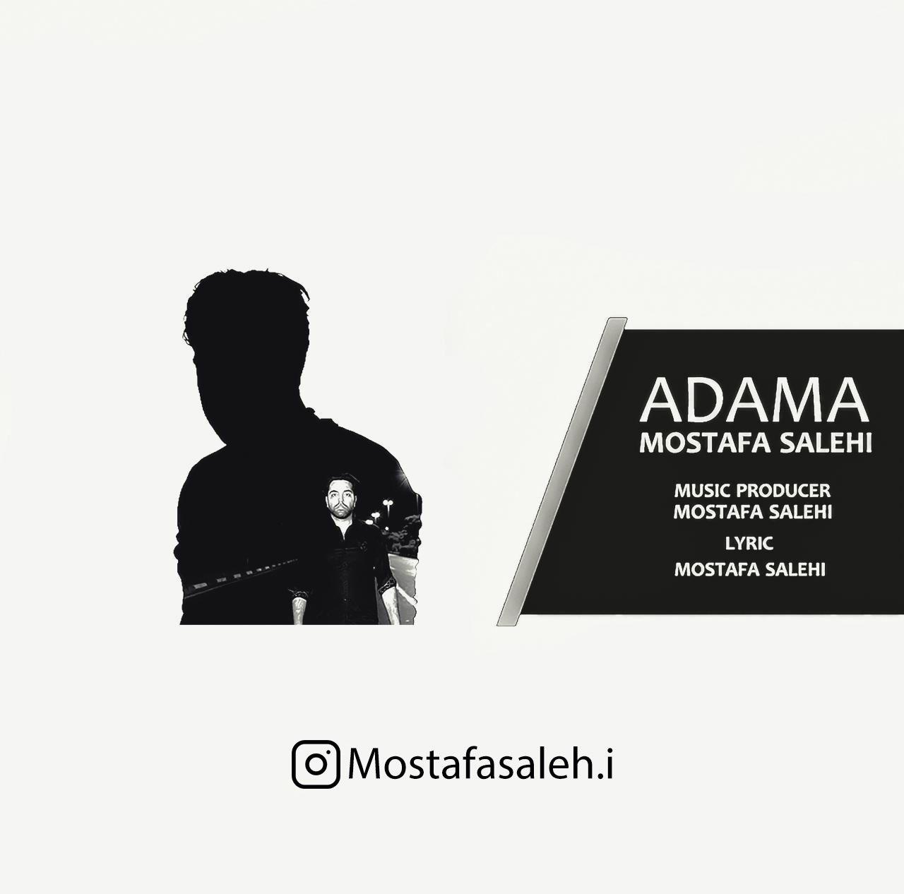 مصطفی صالحی آدما