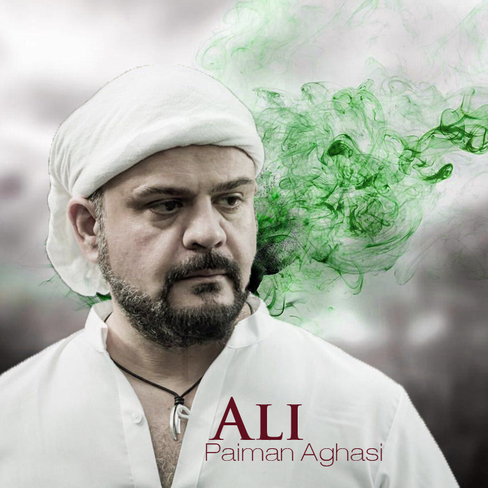پیمان آغاسی علی
