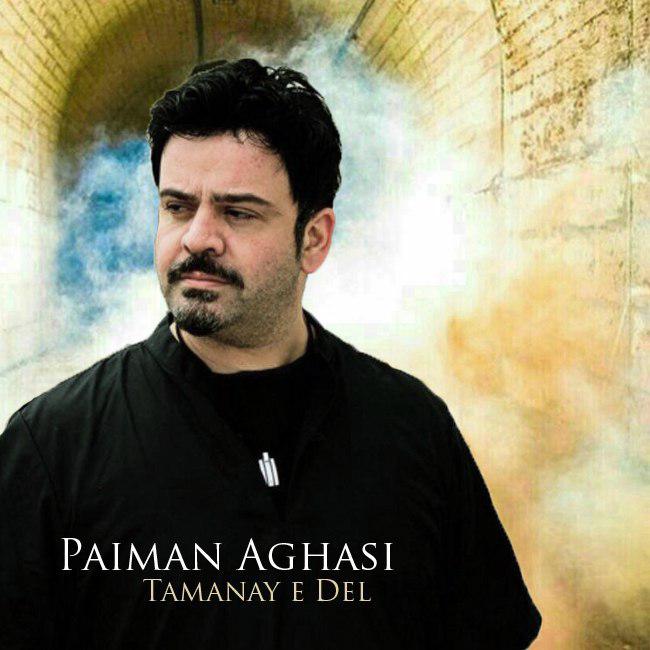پیمان آغاسی تمناى دل