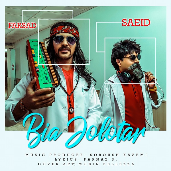 سعید و فرساد بیا جلوتر