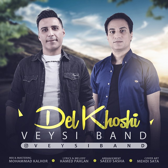 ویسی بند دلخوشی
