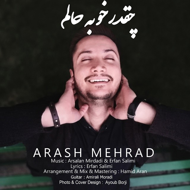 آرش مهراد چقدر خوبه حالم