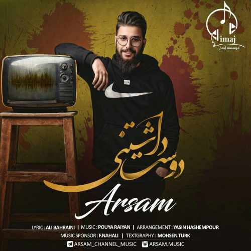 آرسام دوست داشتنی