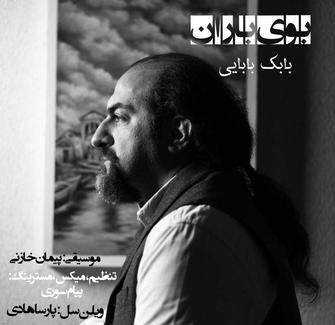 بابک بابایی بوی باران
