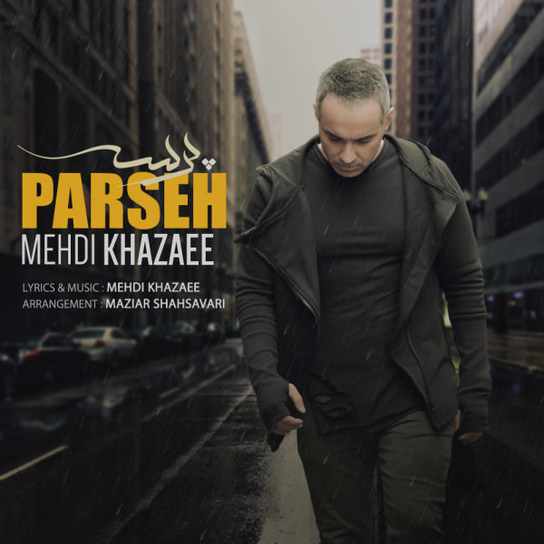 مهدی خزایی پرسه