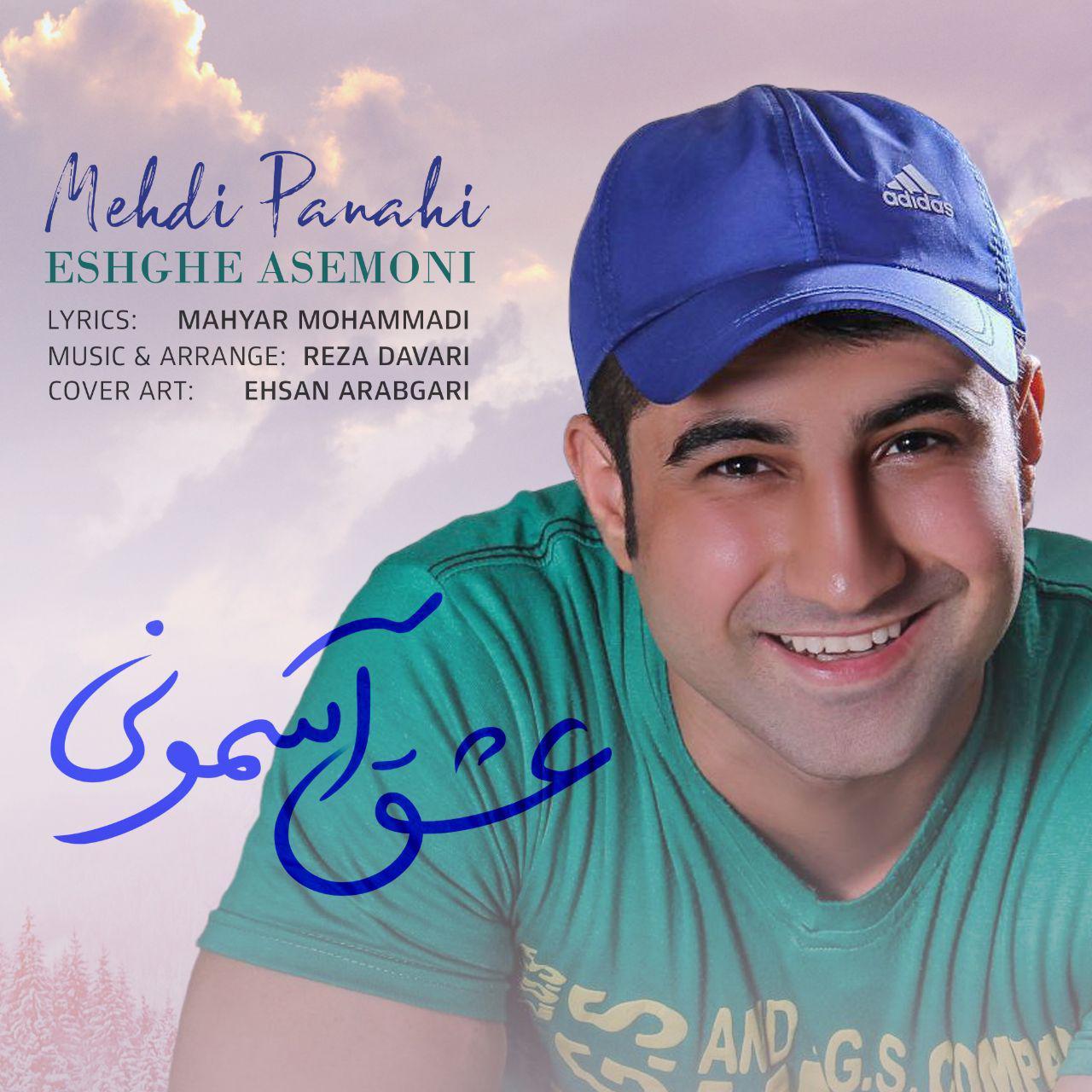 مهدی پناهی عشق آسمونی