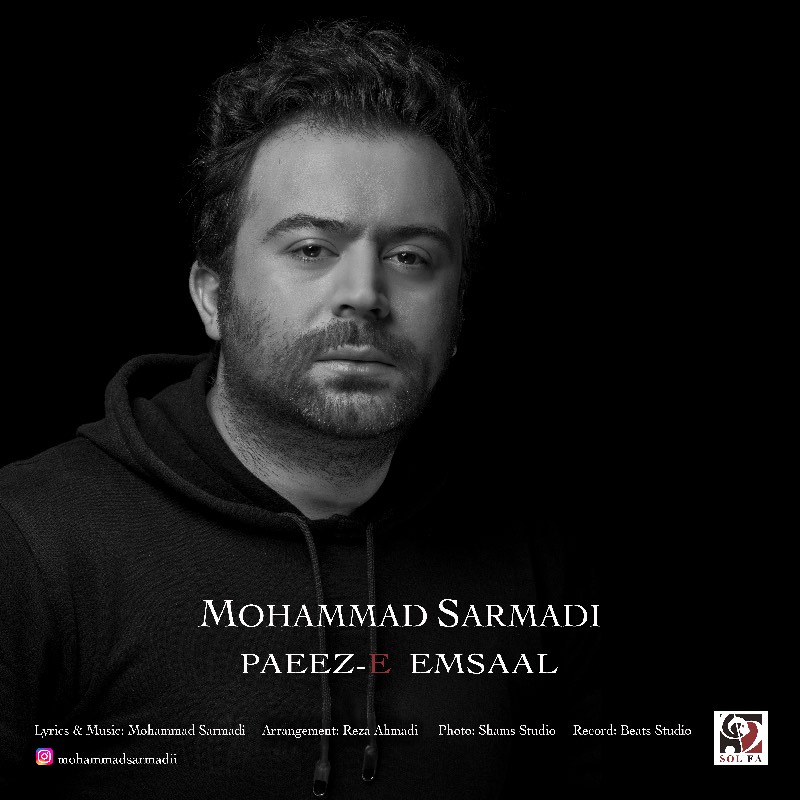 محمد سرمدی