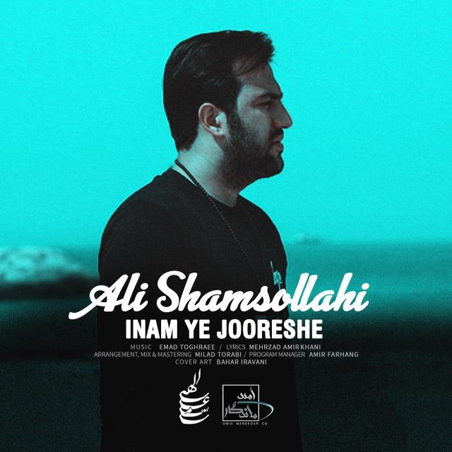 علی شمس الهی اینم یه جورشه