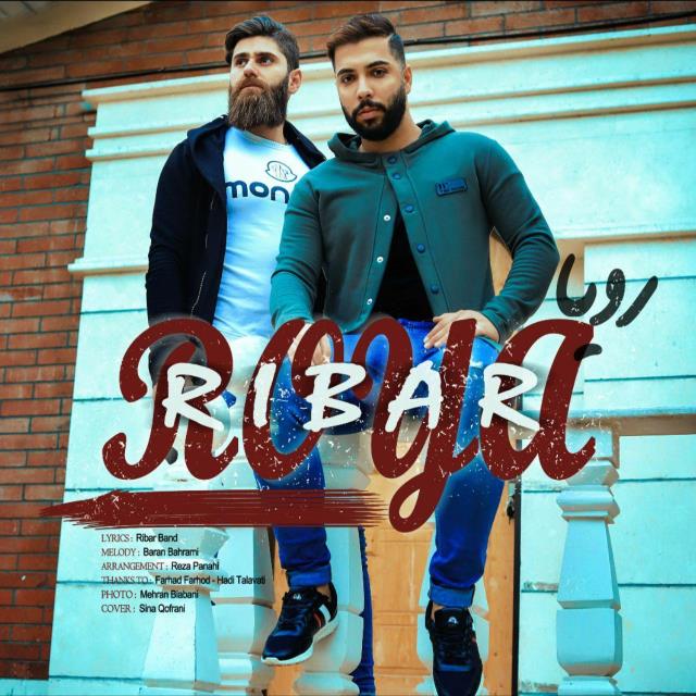 ریبار بند رویا