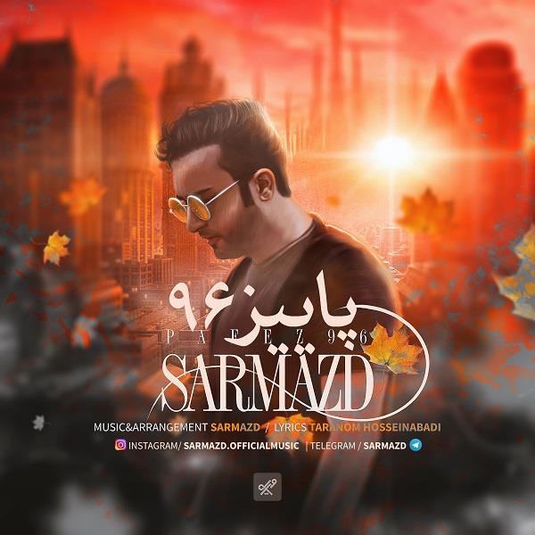 سرمزد پاییز ۹۶