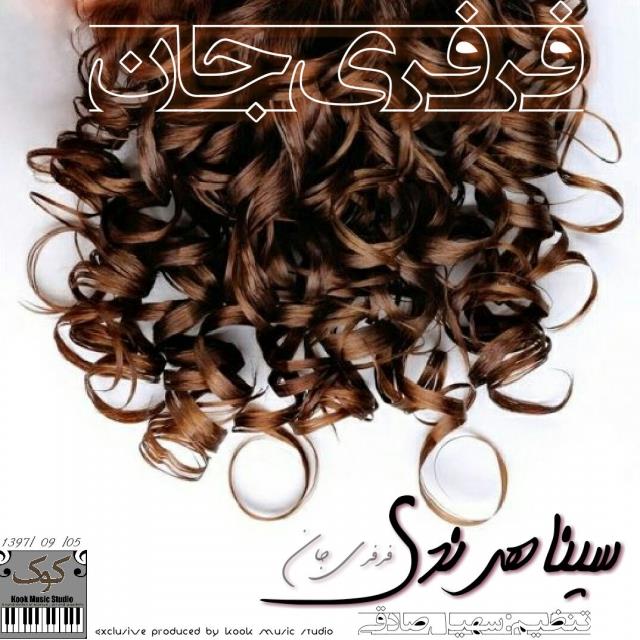 سینا هرندی