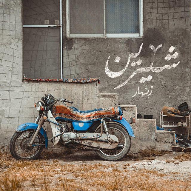 زنهار