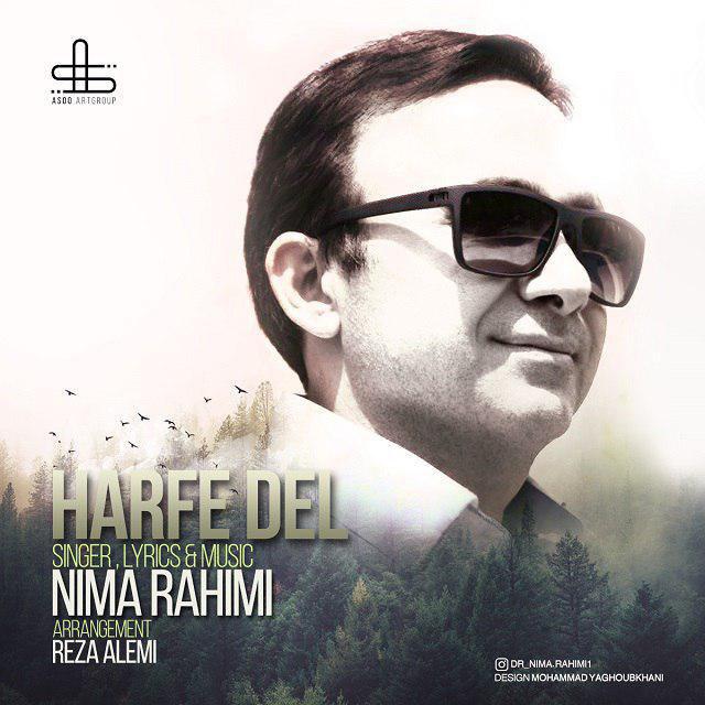 نیما رحیمی حرف دل