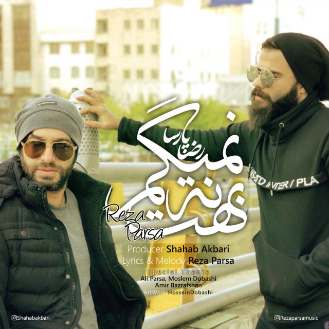 رضا پارسا هت نه نمیگم