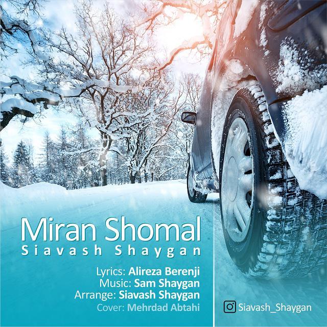 سیاوش شایگان میرن شمال