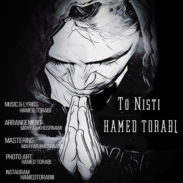 حامد ترابی تو نیستی