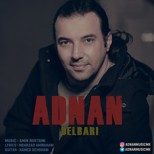 عدنان دلبری
