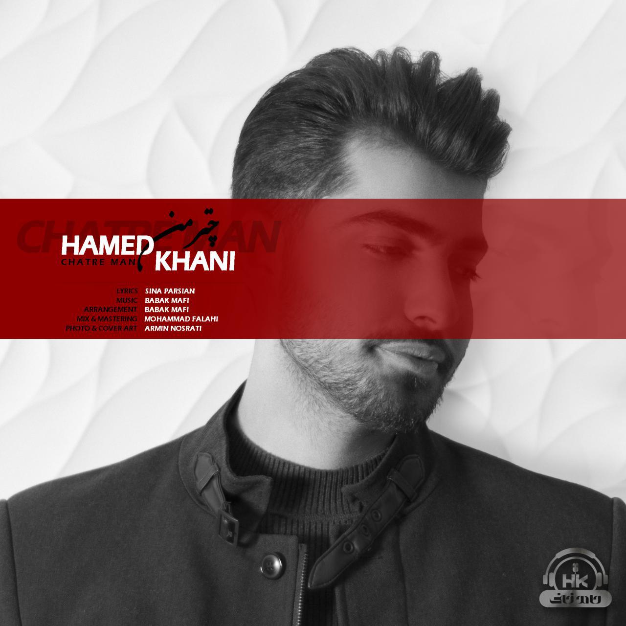 حامد خانی چتر من