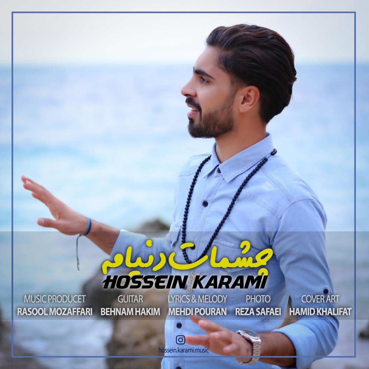 حسین کرمی