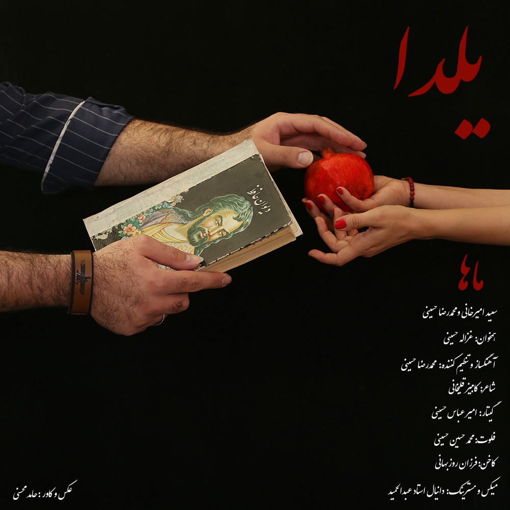 ماها
