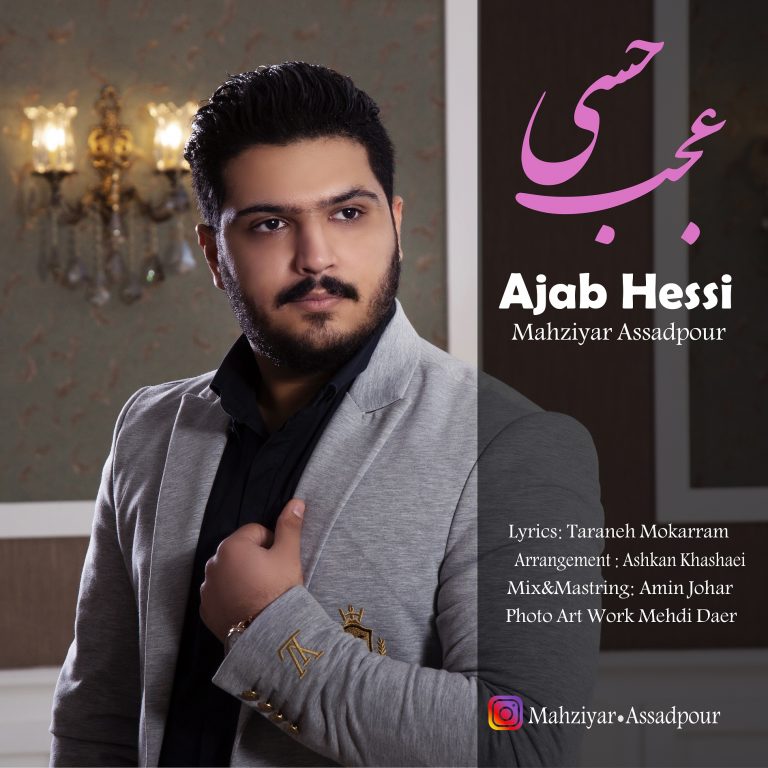 مهزیار اسد پور