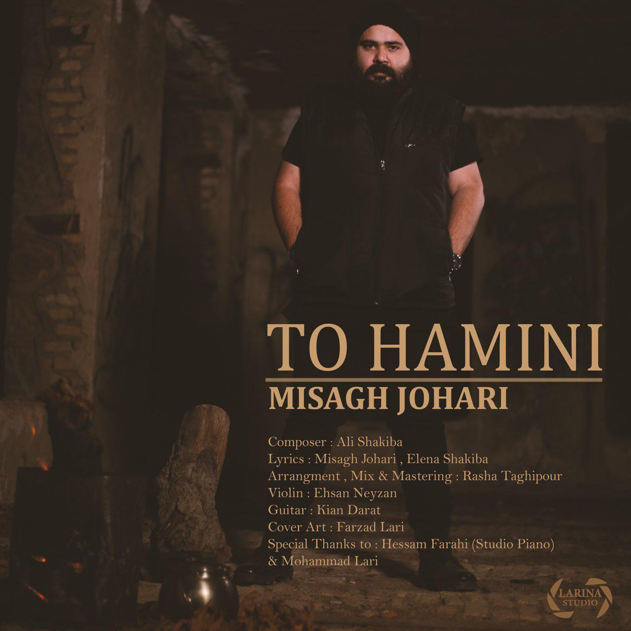 میثاق جوهری