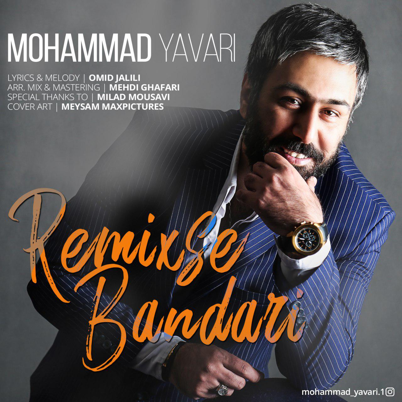 محمد یاوری ریمیکس بندری