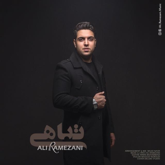 علی رمضانی تباهی