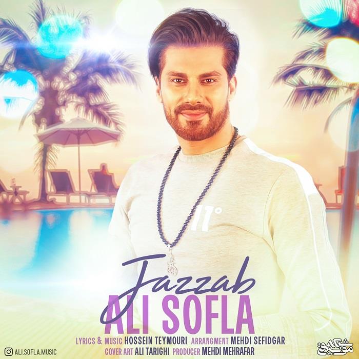 علی سفلی جذاب