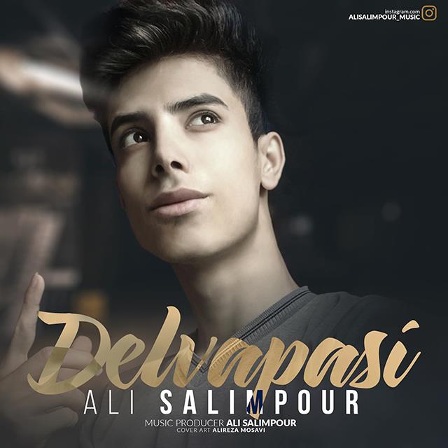 علی سلیم پور دلواپسی