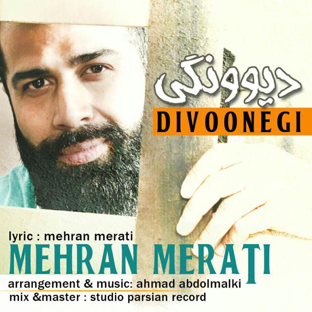مهران مرآتی دیوونگی