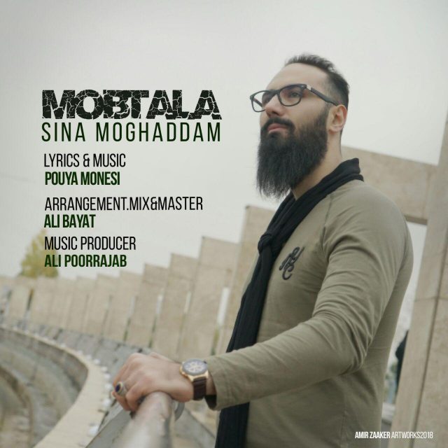 سینا مقدم