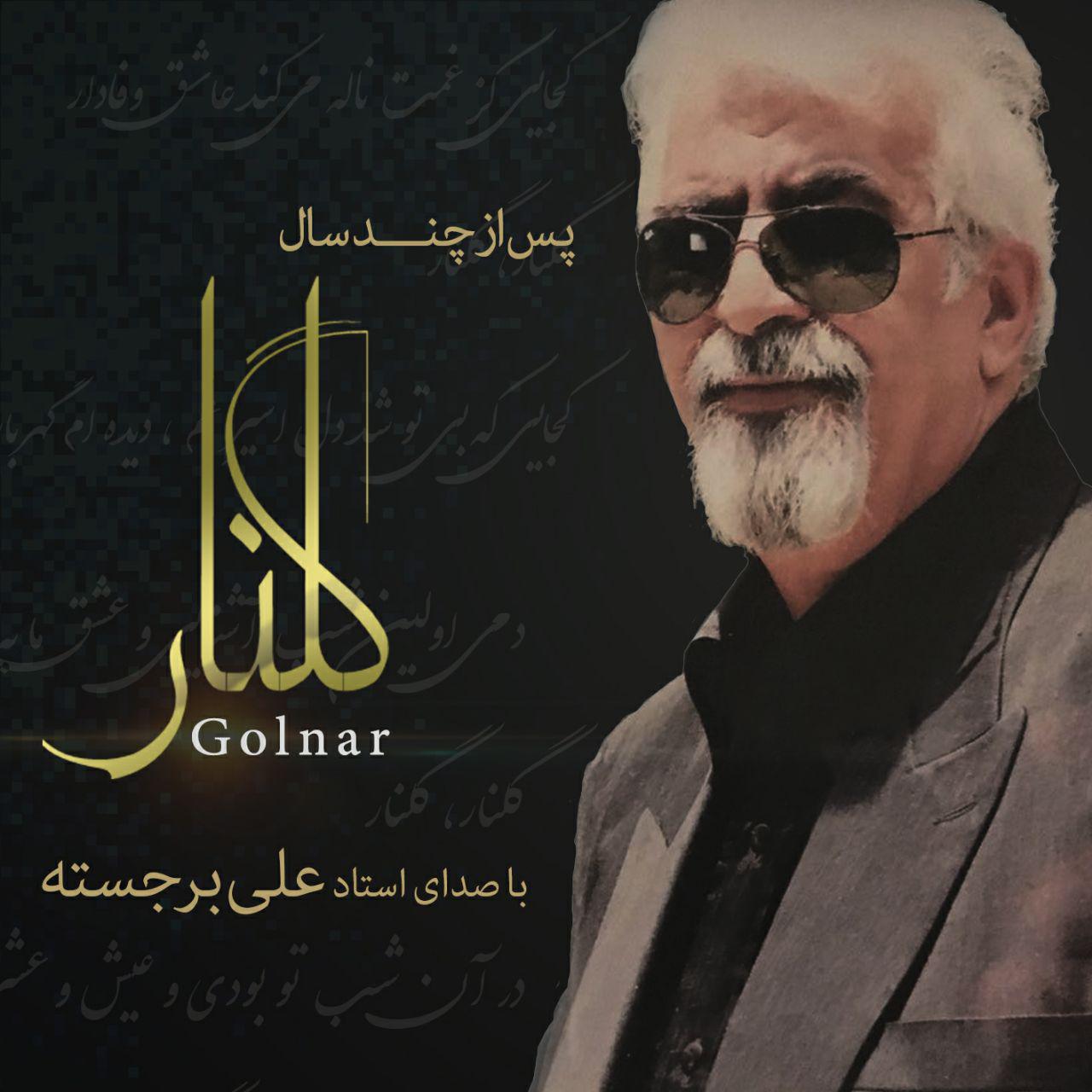 علی برجسته گلنار