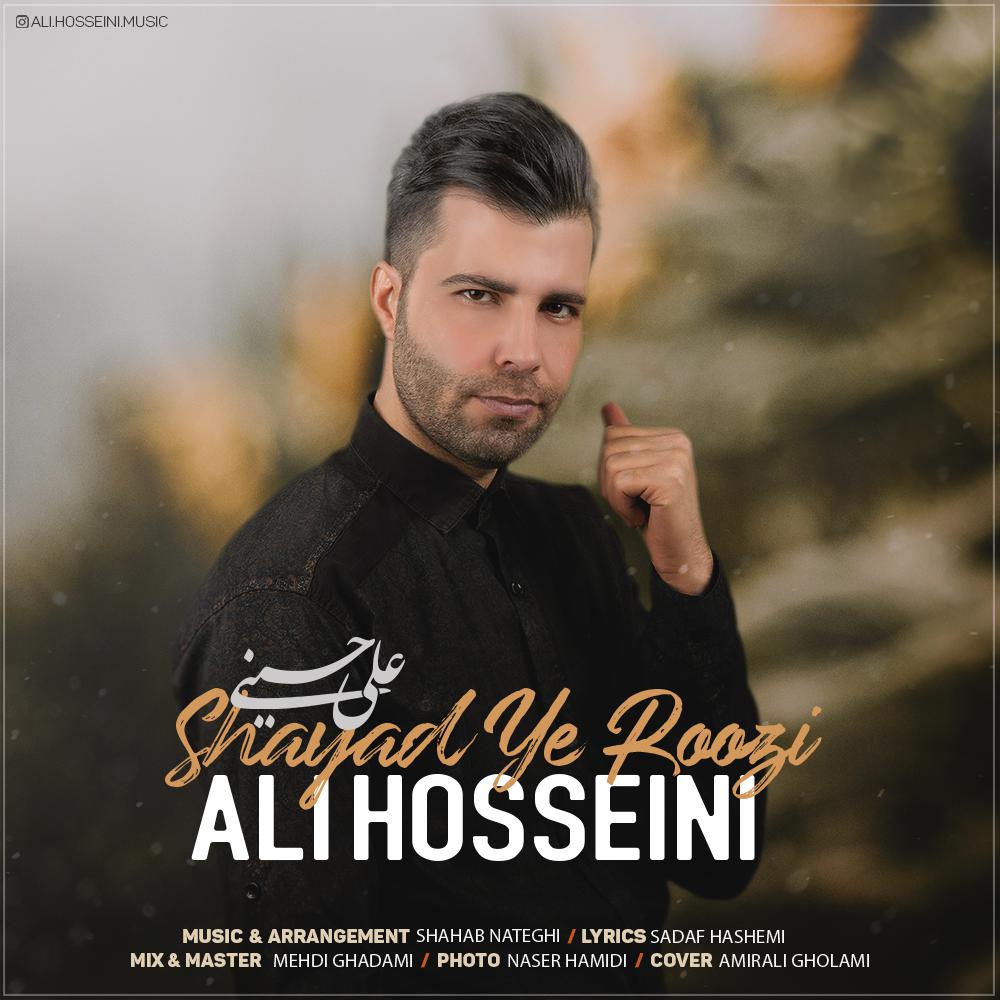 علی حسینی شاید یه روزی
