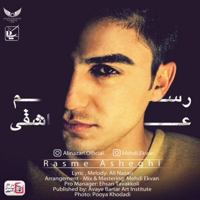 علی نظری