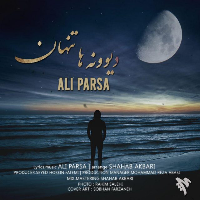 علی پارسا دیوونه ها تنهان